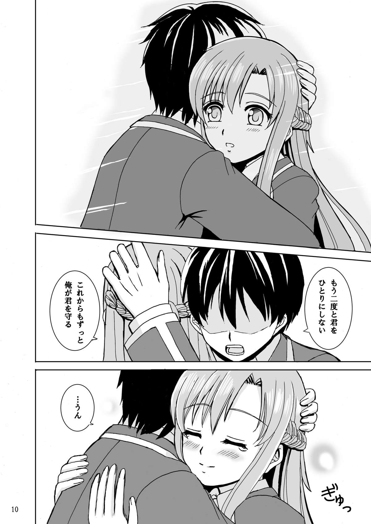 Zutto Kimi to Issho ni page 10 full