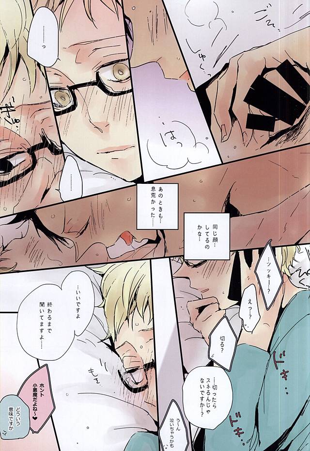 KuroTsuki page 10 full