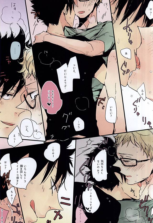 KuroTsuki page 2 full