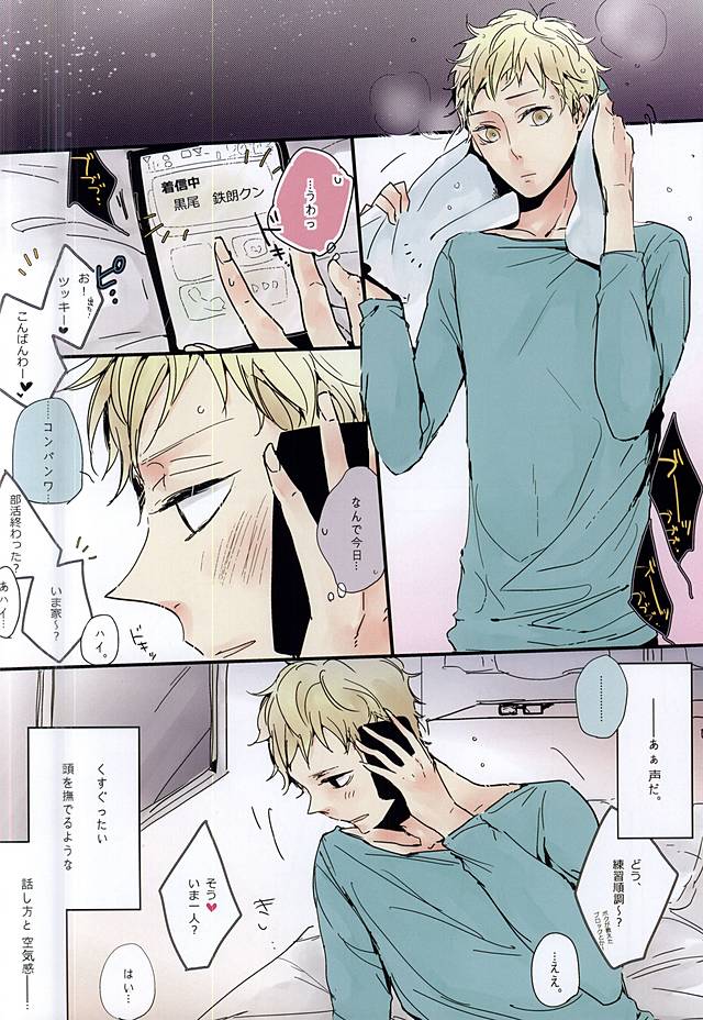 KuroTsuki page 5 full