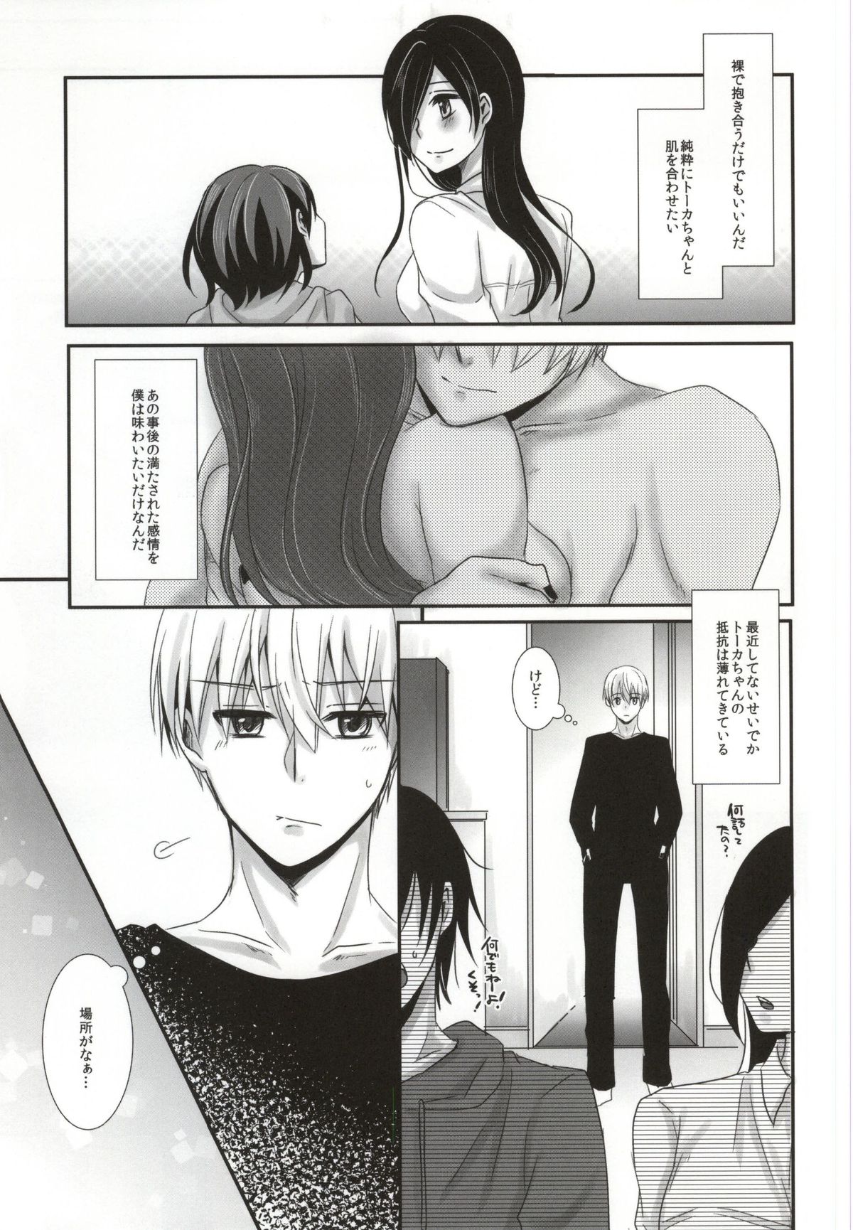 Honjitsu wa Heiten Itashimashita page 7 full