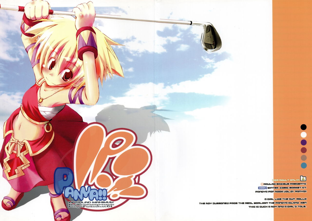 Panya!! page 1 full