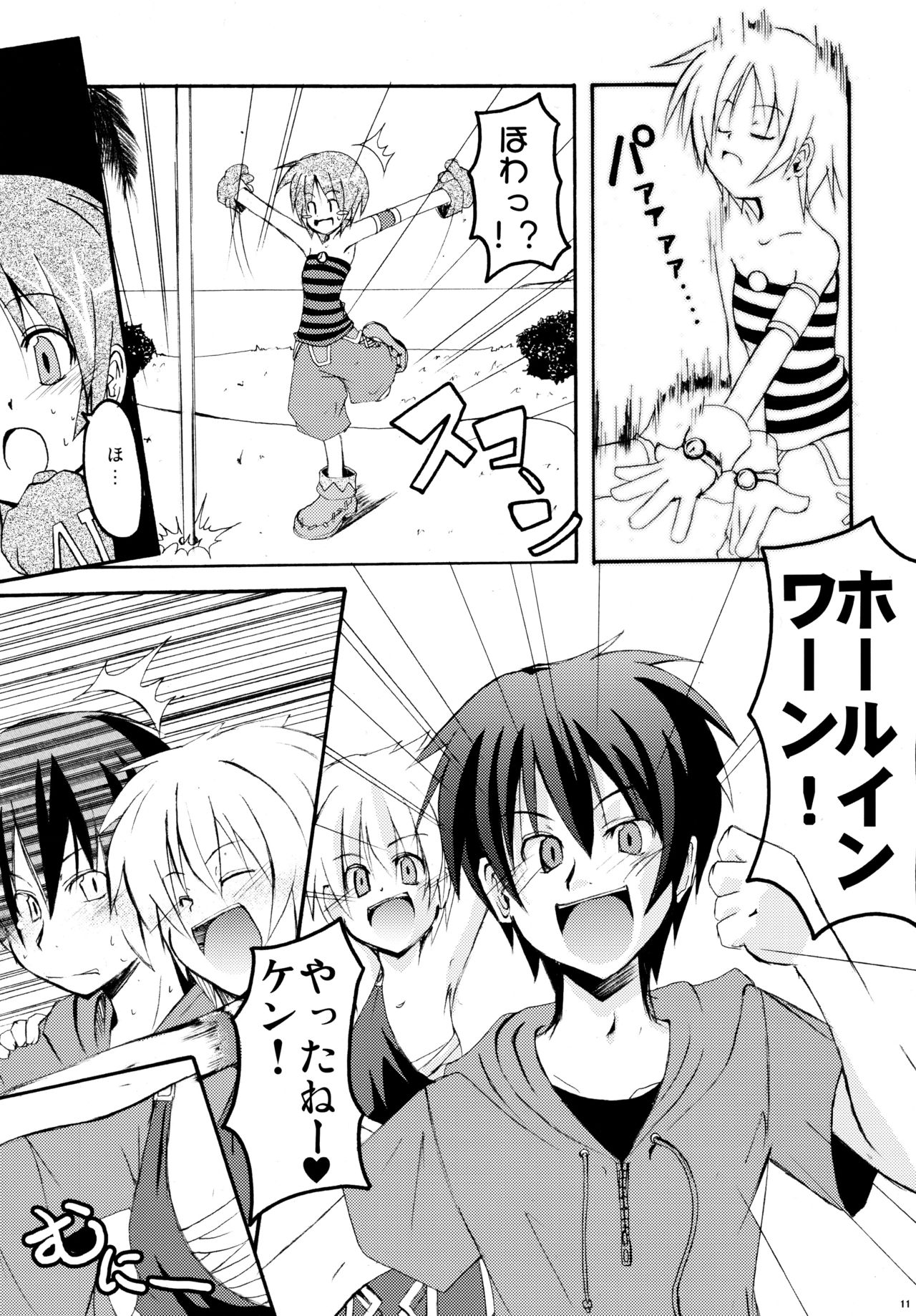 Panya!! page 10 full