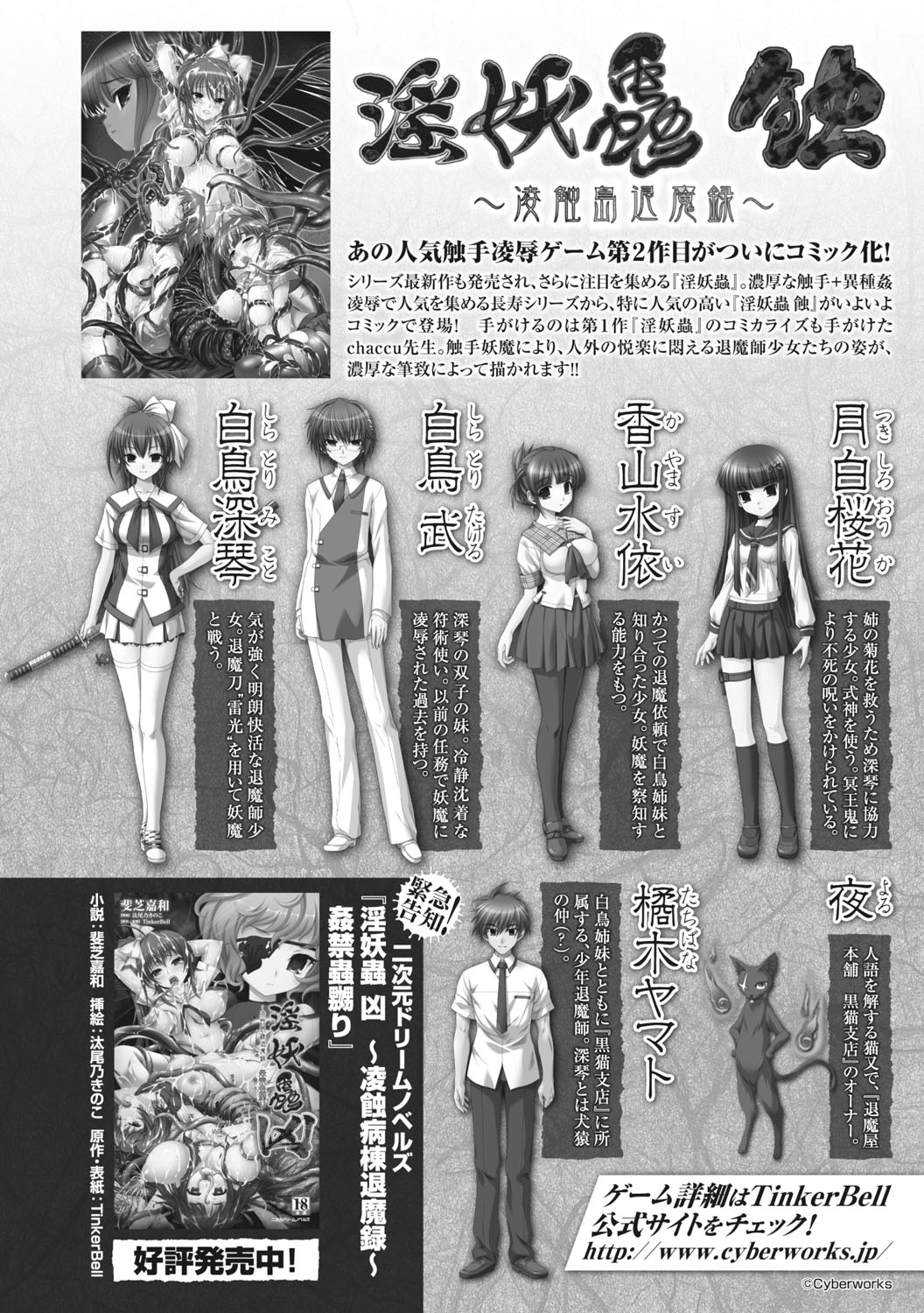 Heroine Pinch Vol.15 page 4 full