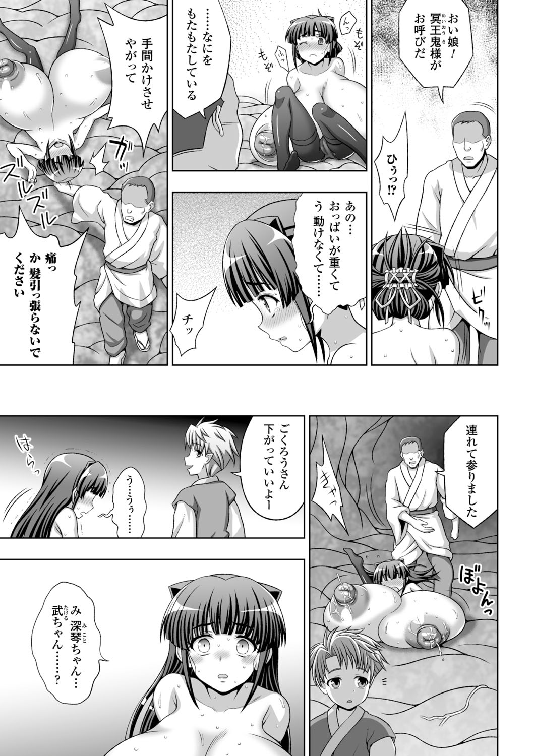 Heroine Pinch Vol.15 page 9 full