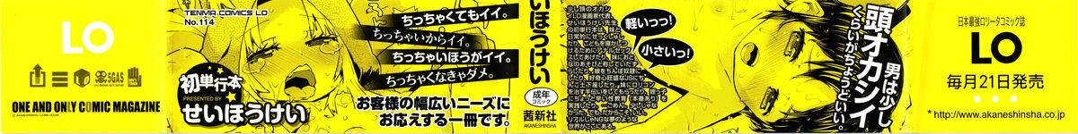 Chicchai ga Ippai! page 6 full