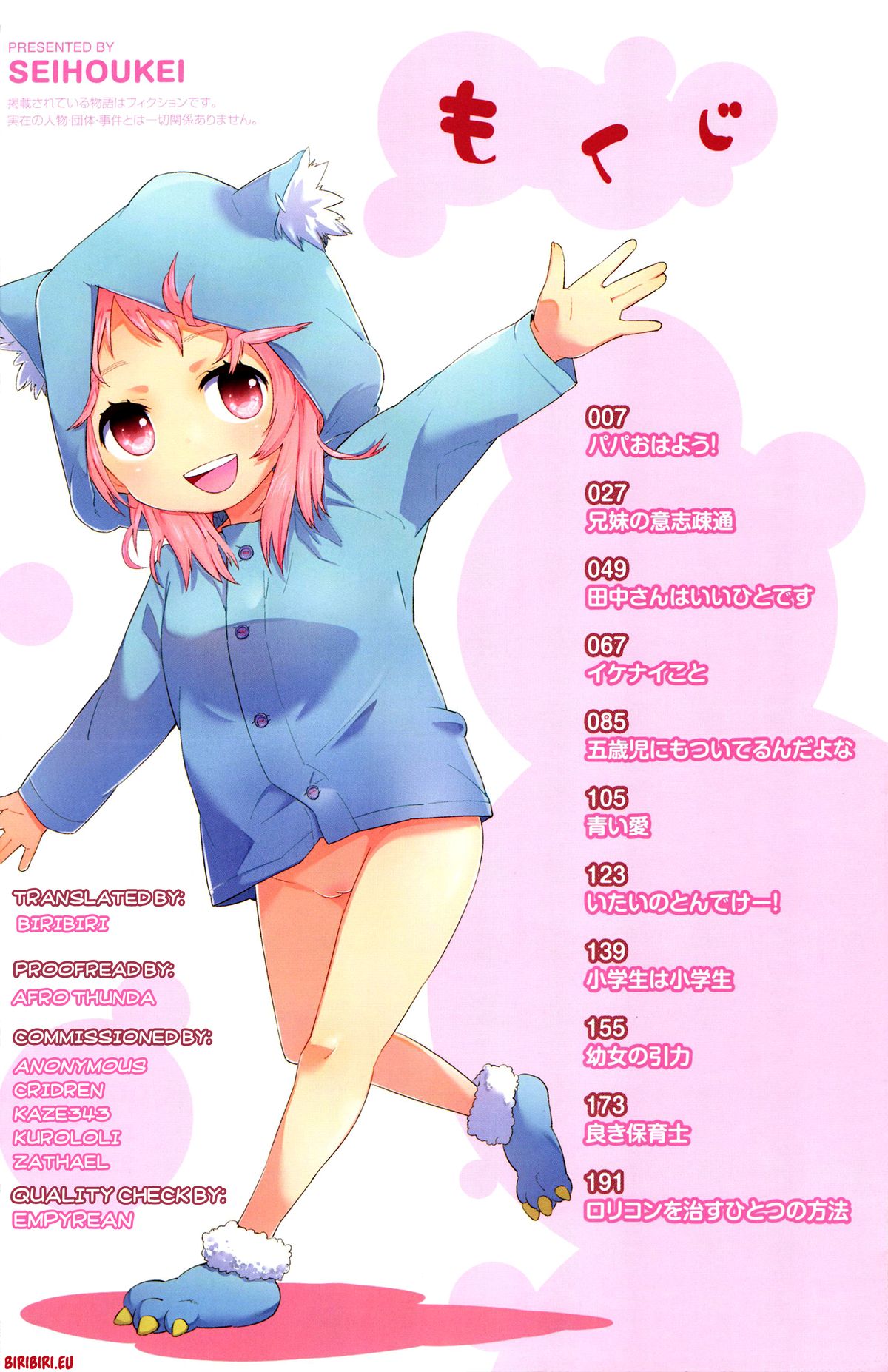 Chicchai ga Ippai! page 9 full