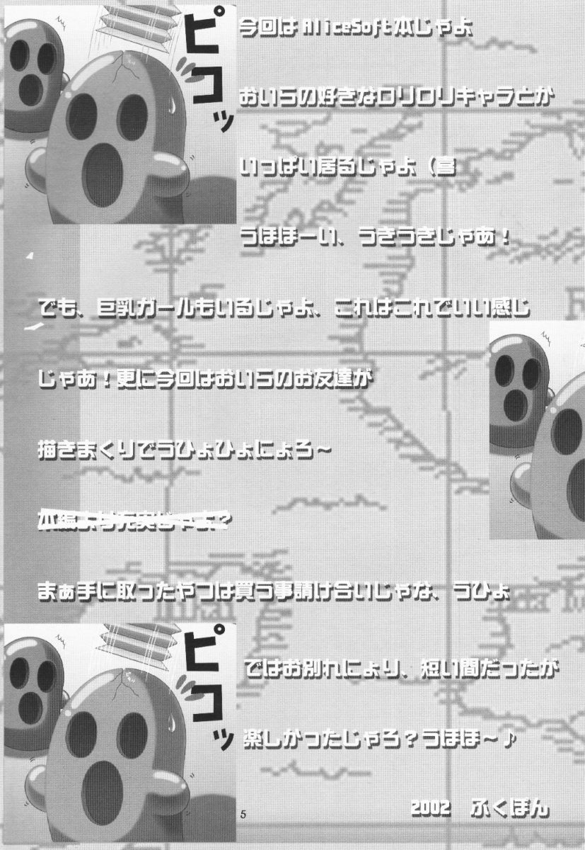 Ousama Morning page 4 full