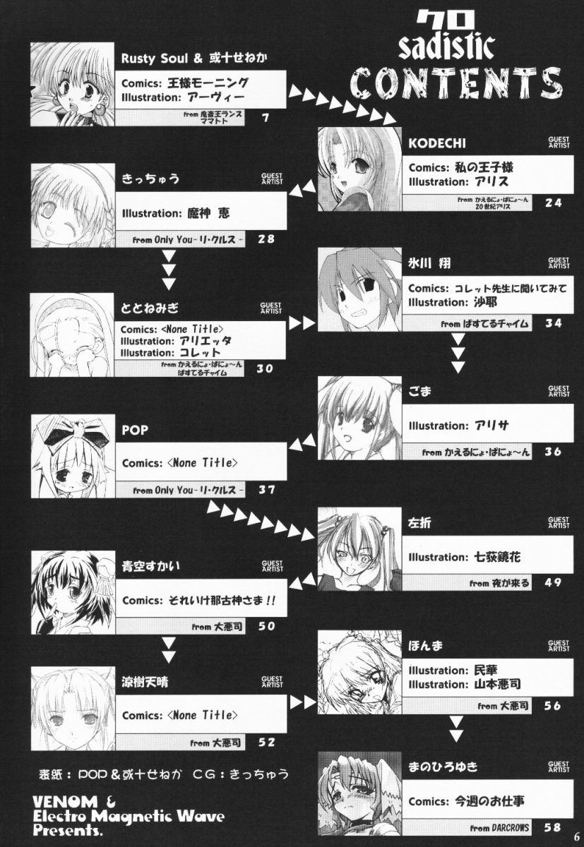 Ousama Morning page 5 full