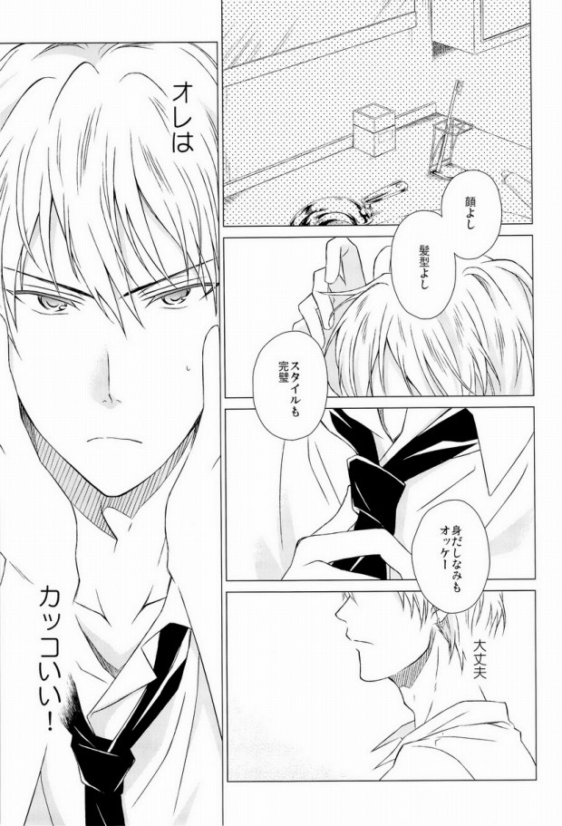 Kawaii SENPAI no Otoshikata page 2 full