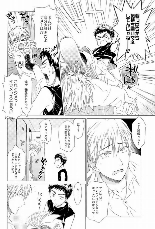 Kawaii SENPAI no Otoshikata page 5 full