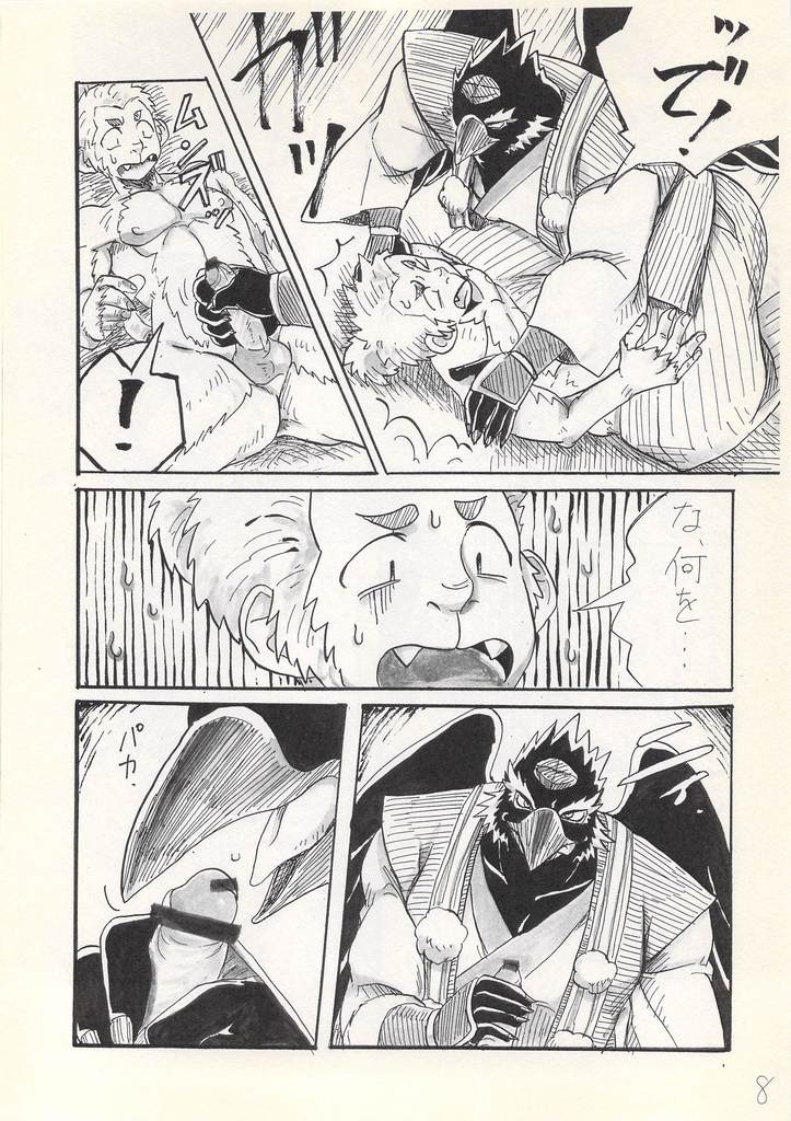 Aa Tengu-sama page 9 full