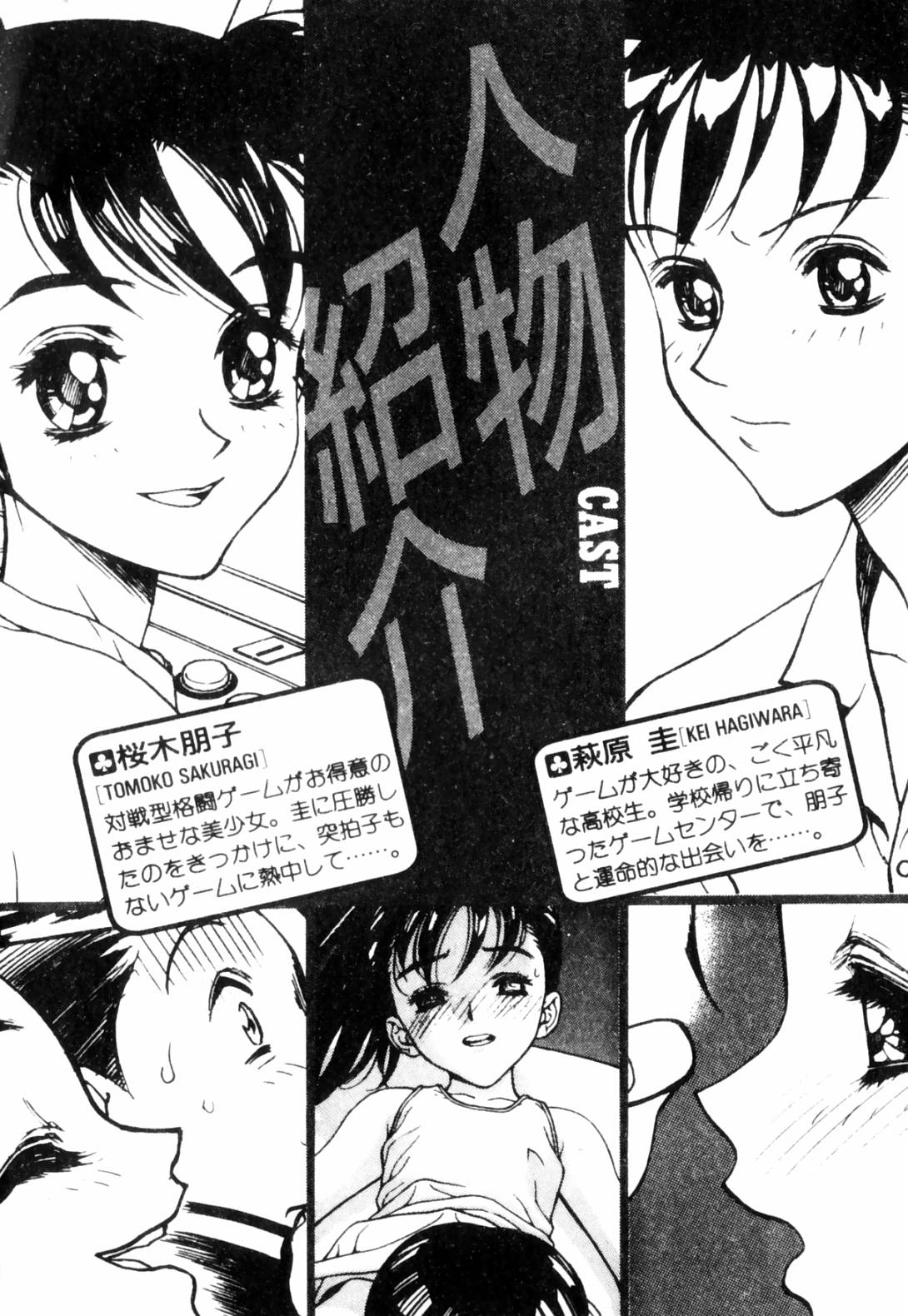 Omase de Gomen! Game Kids no Natsumonogatari page 7 full