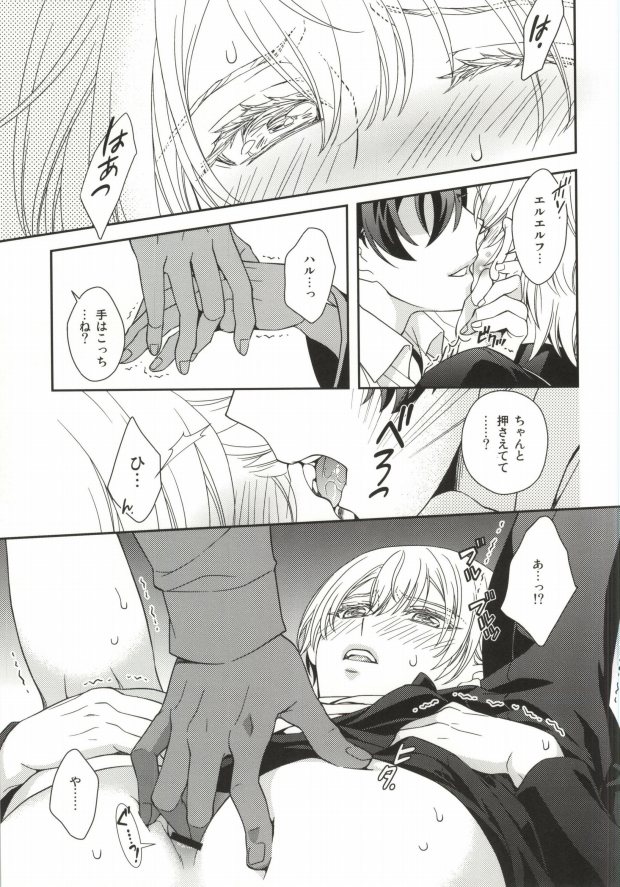 Hibusouchitai page 10 full