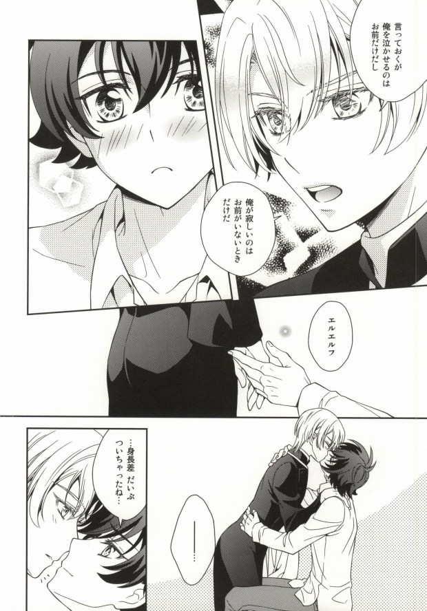 Hibusouchitai page 3 full