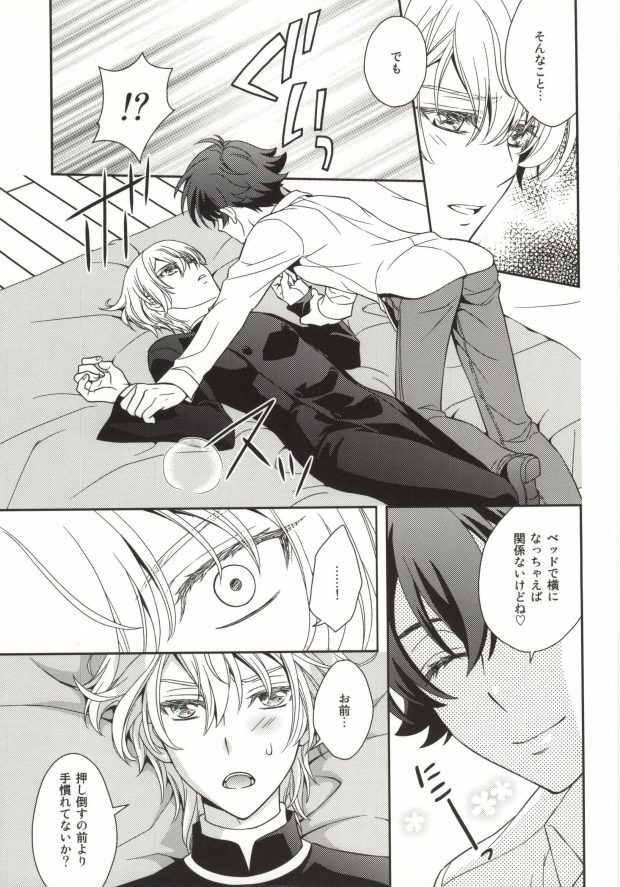 Hibusouchitai page 4 full