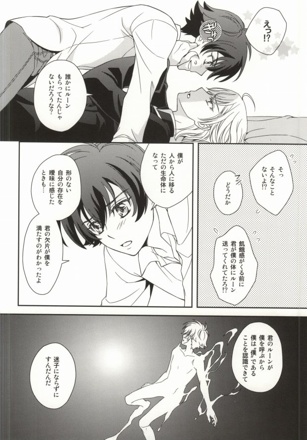 Hibusouchitai page 5 full