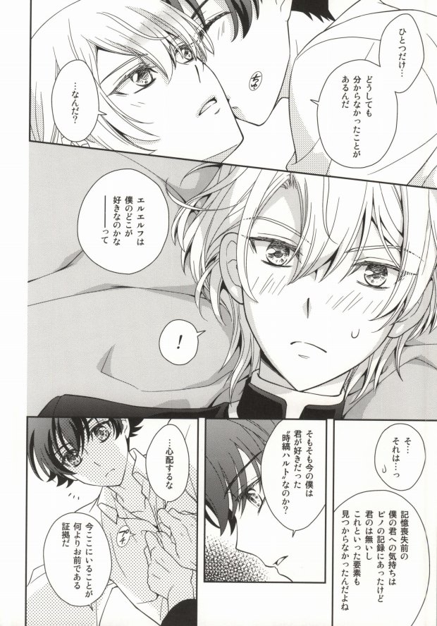 Hibusouchitai page 7 full