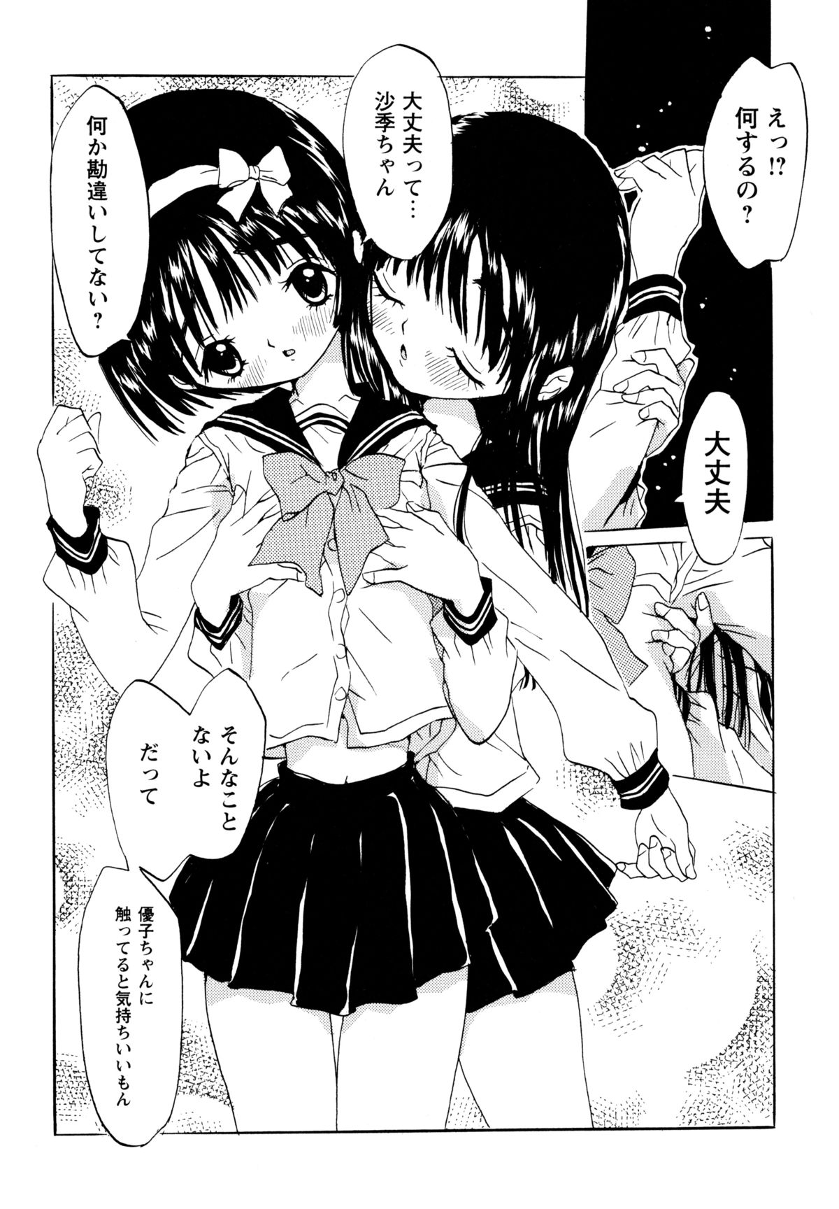 Anata to Issho - stay with you page 10 full