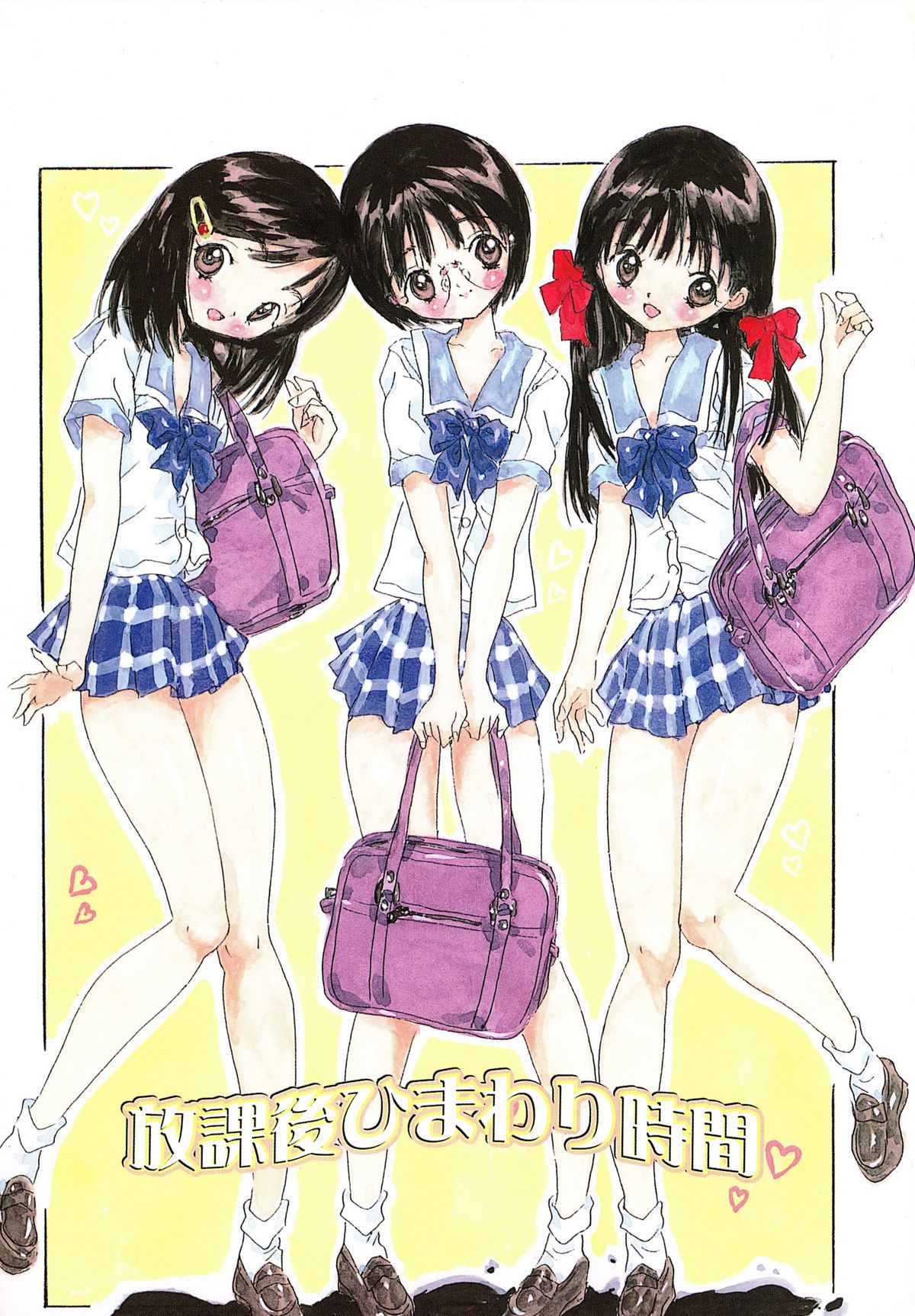 Anata to Issho - stay with you page 3 full