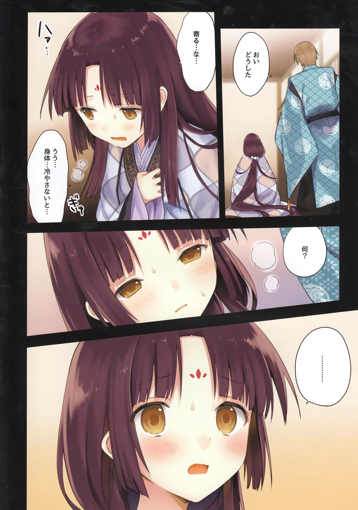 Iroha Gonomi ~Ise no Saiguu to Saigo no Norito no Kai~ page 8 full