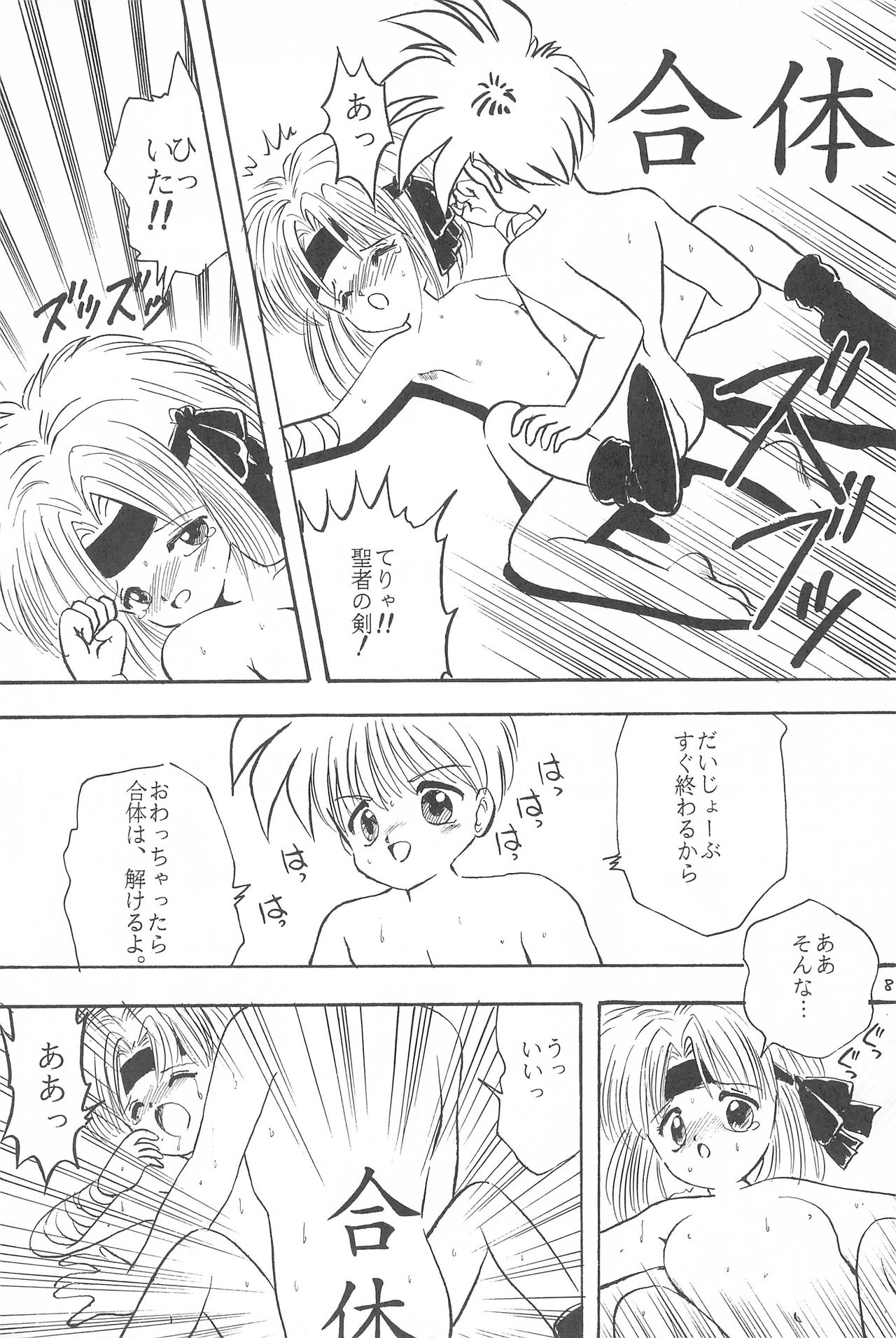 LITTLE GIRLS OF THE GAME CHARACTER SELECT-2 page 10 full