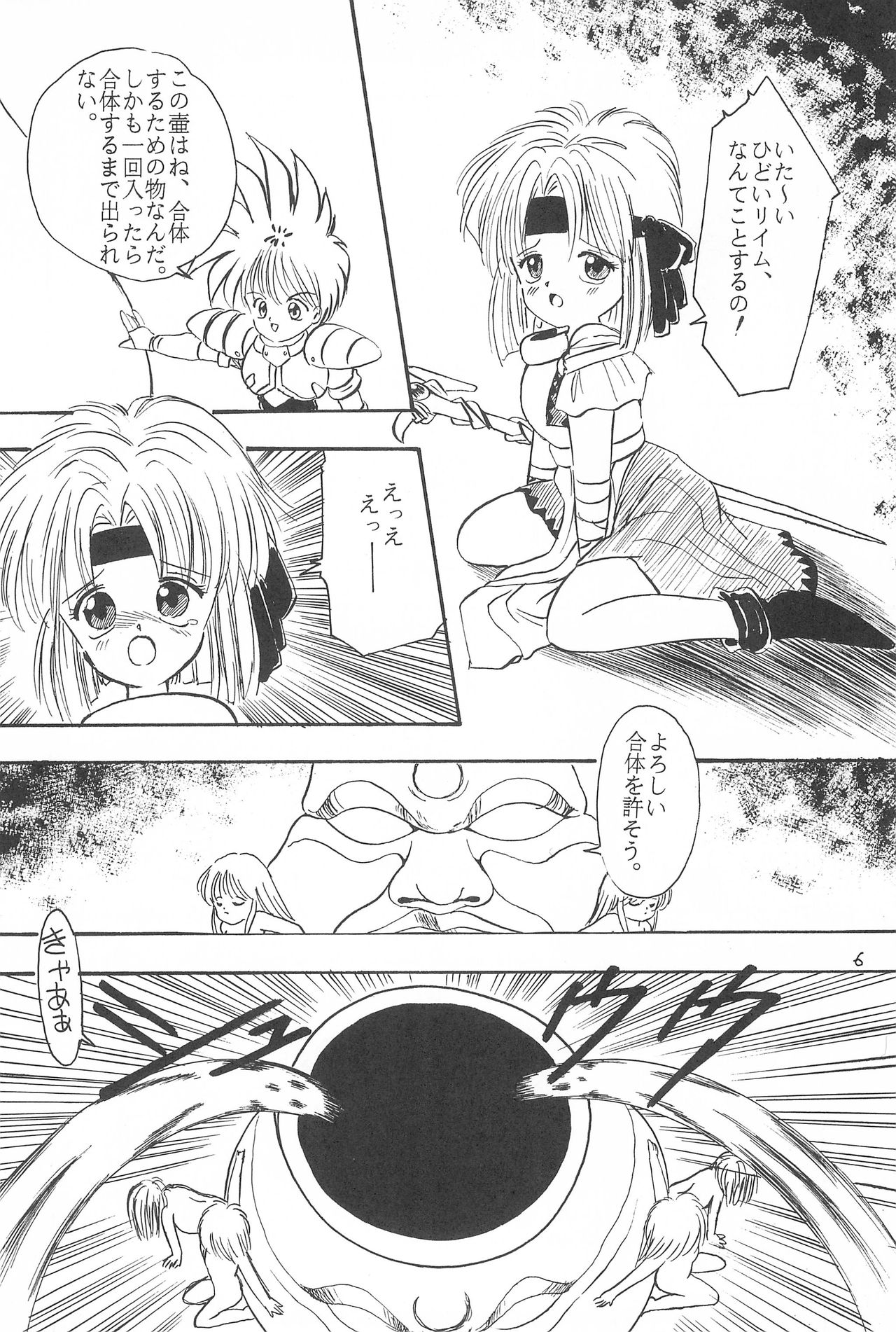 LITTLE GIRLS OF THE GAME CHARACTER SELECT-2 page 8 full