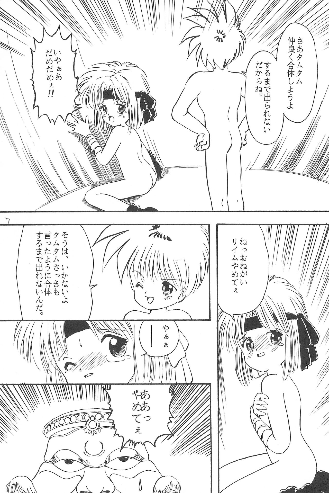 LITTLE GIRLS OF THE GAME CHARACTER SELECT-2 page 9 full