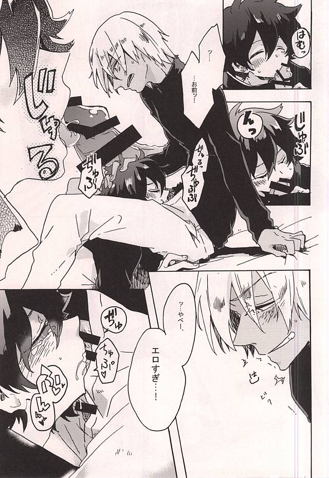 Itoshi no Cherry-kun page 10 full