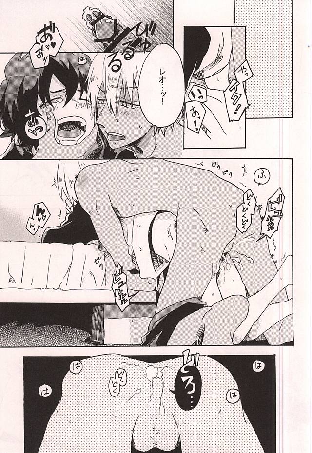 Itoshi no Cherry-kun page 2 full