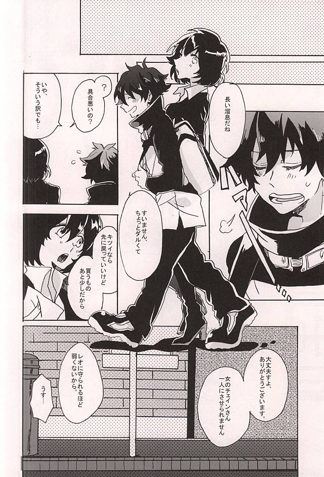 Itoshi no Cherry-kun page 5 full