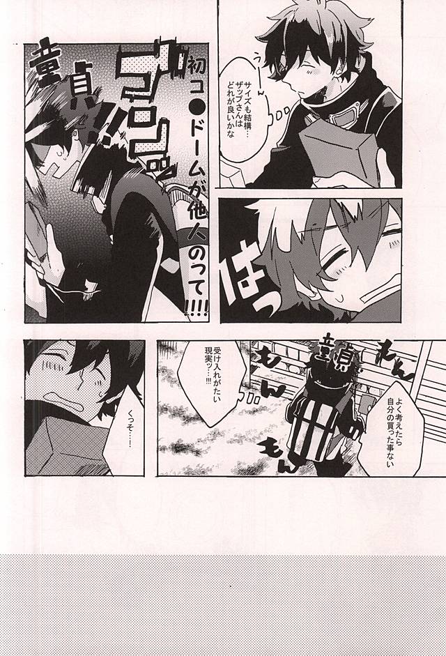 Itoshi no Cherry-kun page 7 full