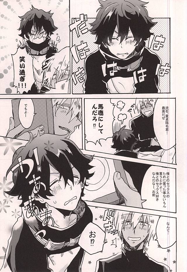 Itoshi no Cherry-kun page 8 full