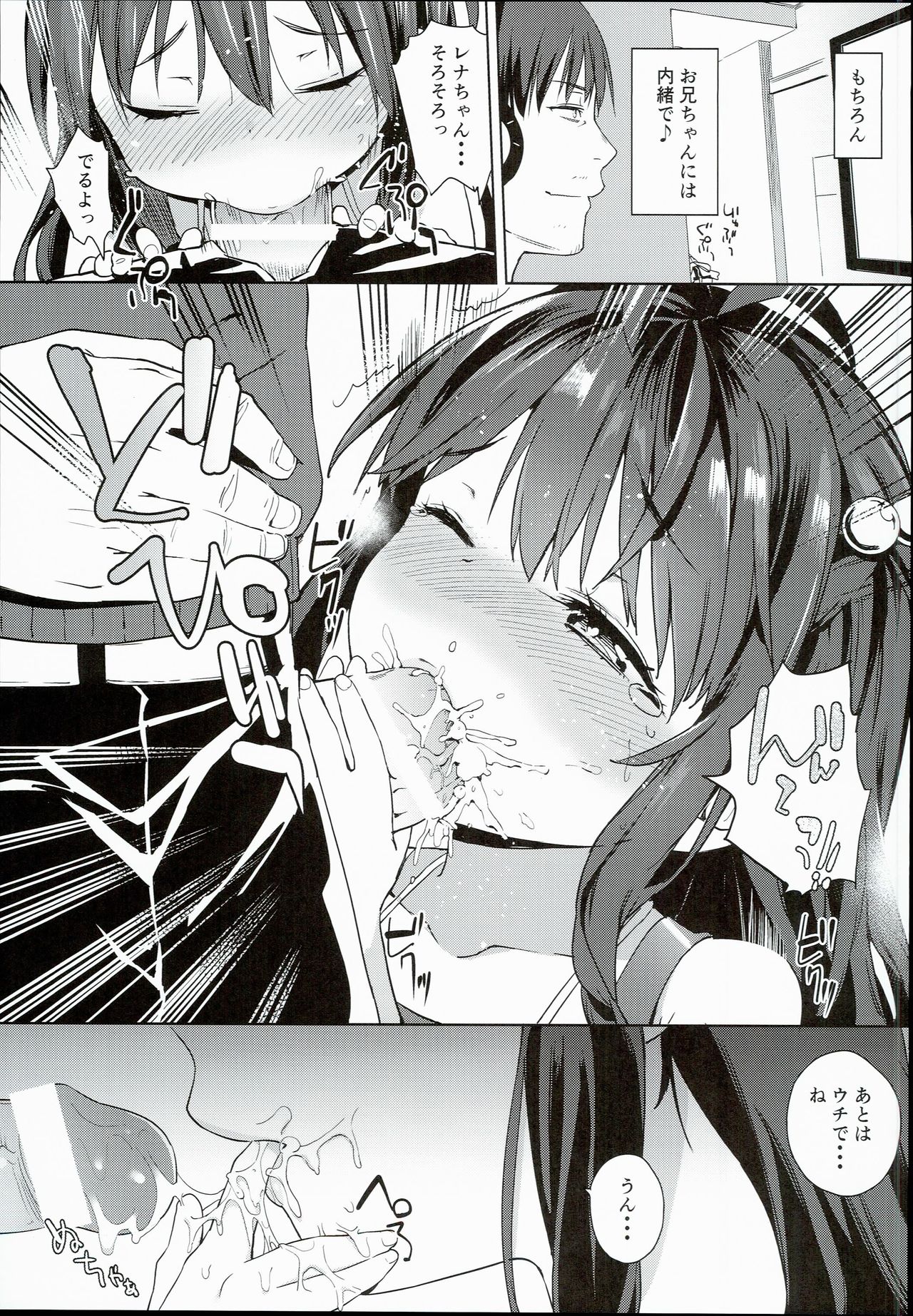 Ironna Ojisan to Yacchauko page 7 full