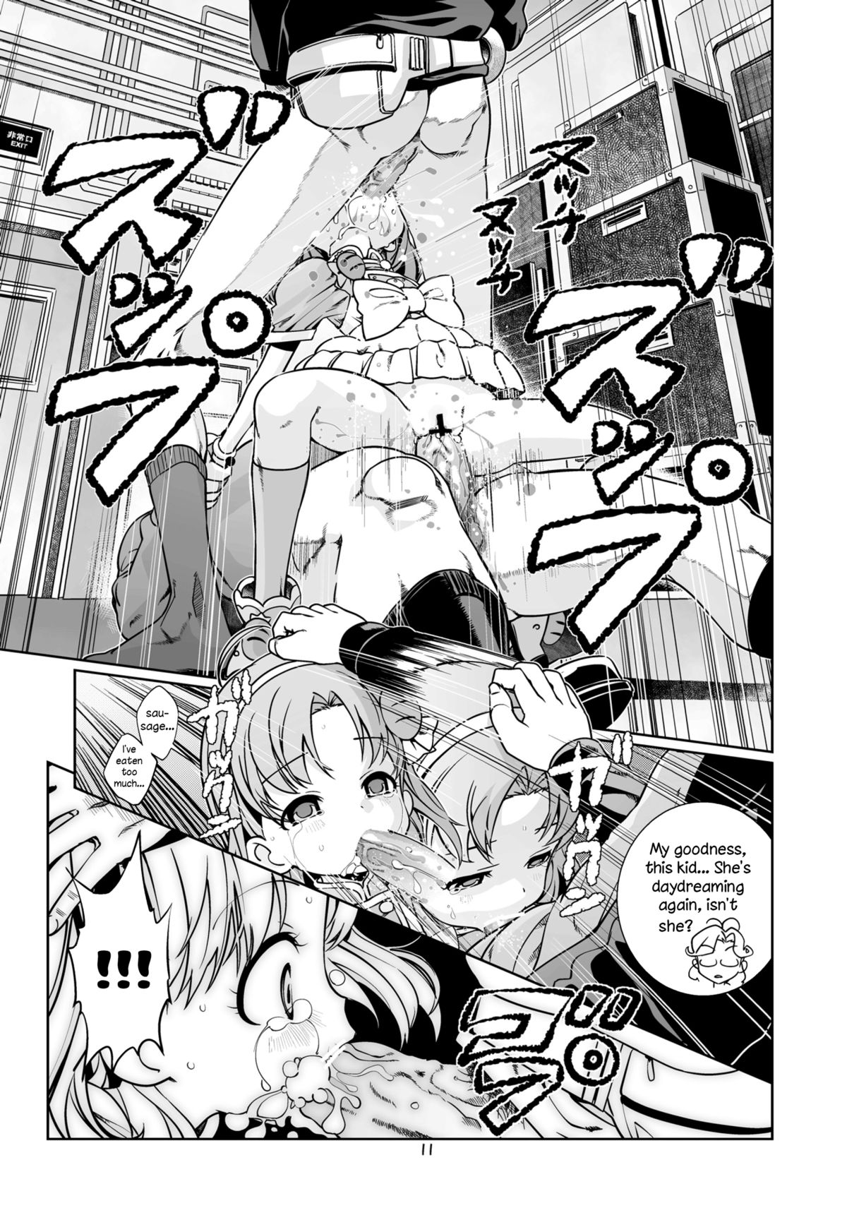 Nakadashi Panpan Orgasm Doumei   =LWB= page 10 full