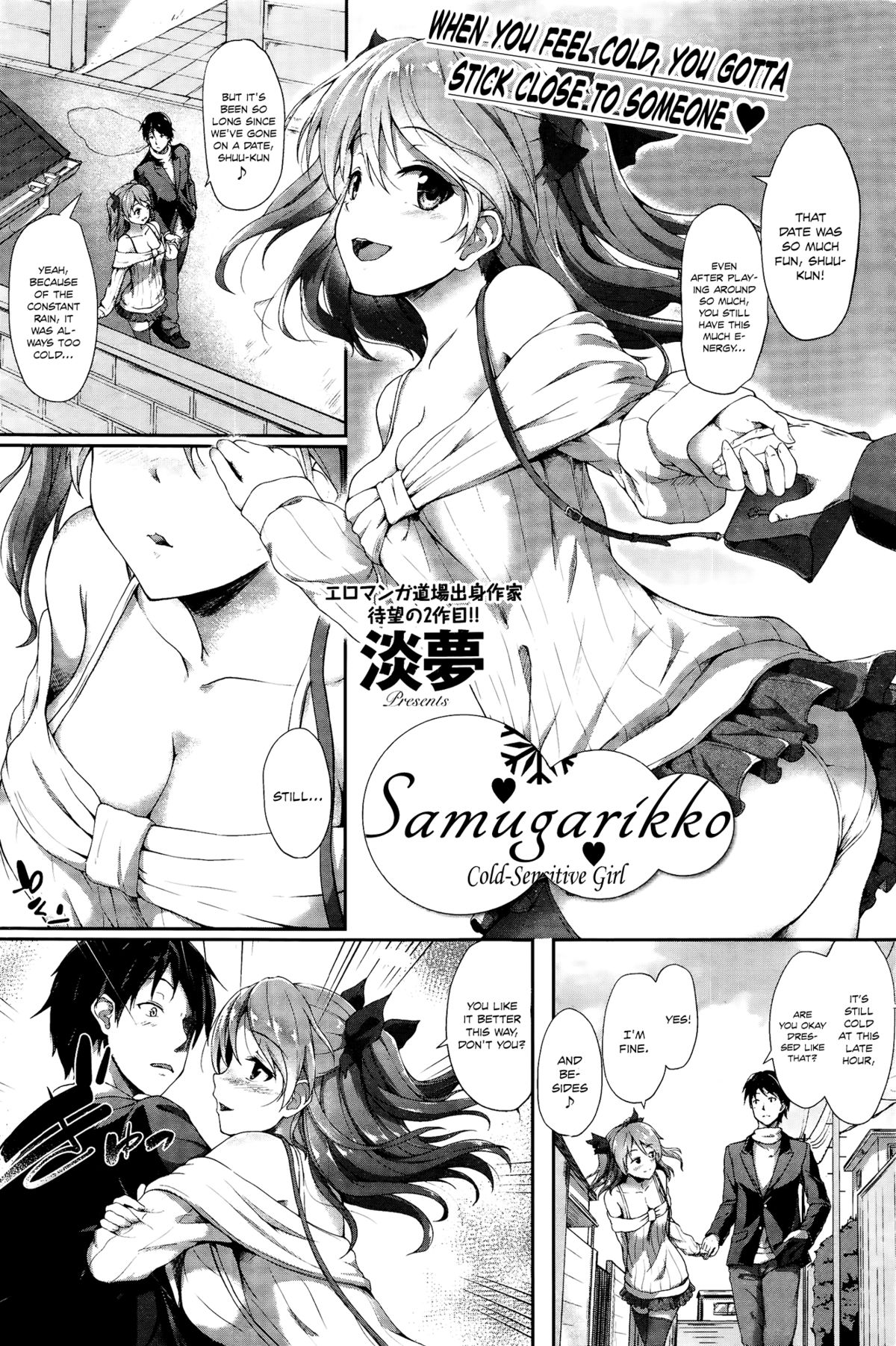 Samugarikko | Cold-Sensitive Girl page 1 full