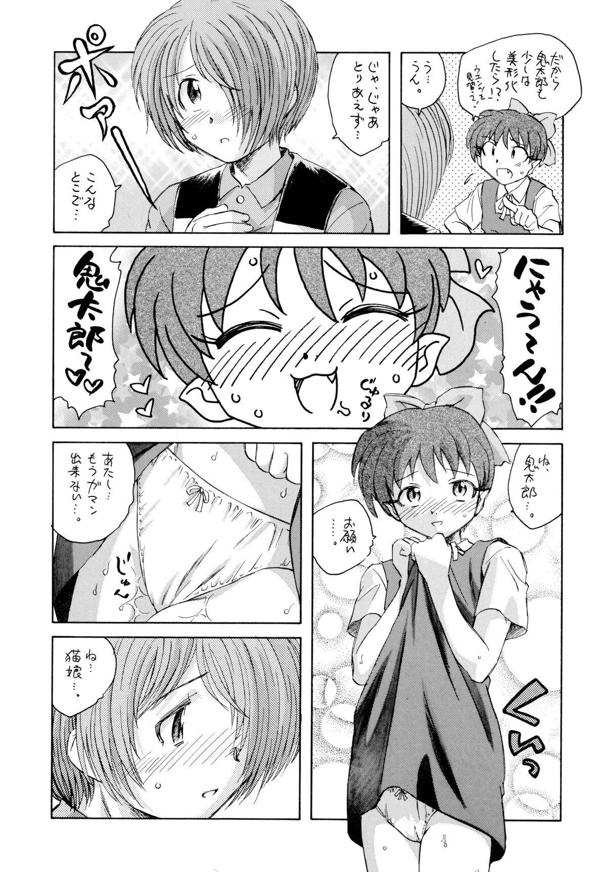 NekoMusume dakara Hinnyuubon page 10 full