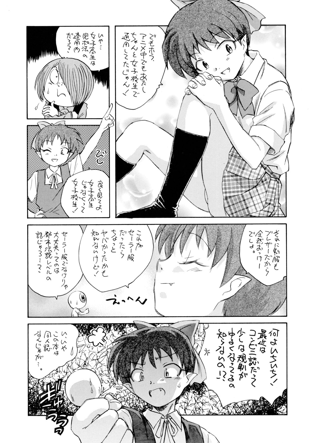 NekoMusume dakara Hinnyuubon page 6 full