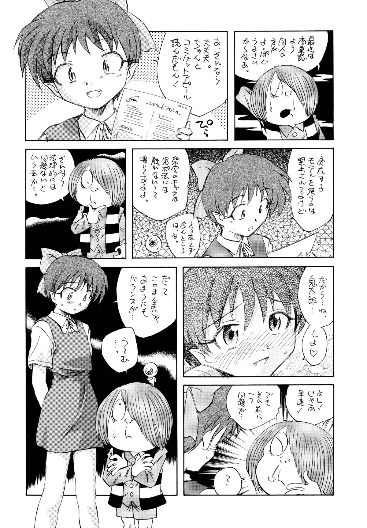 NekoMusume dakara Hinnyuubon page 7 full
