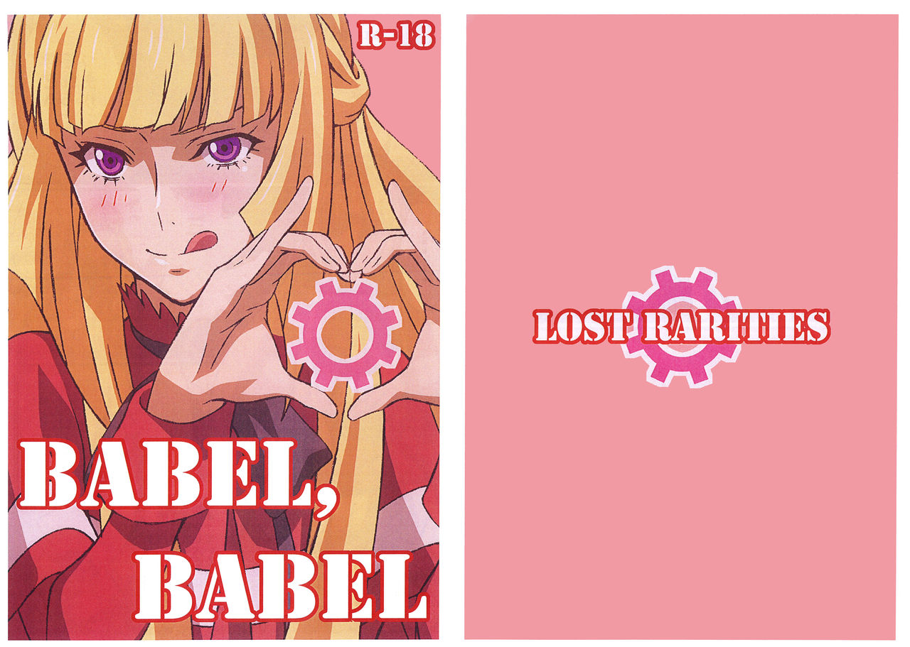 BABEL, BABEL page 1 full