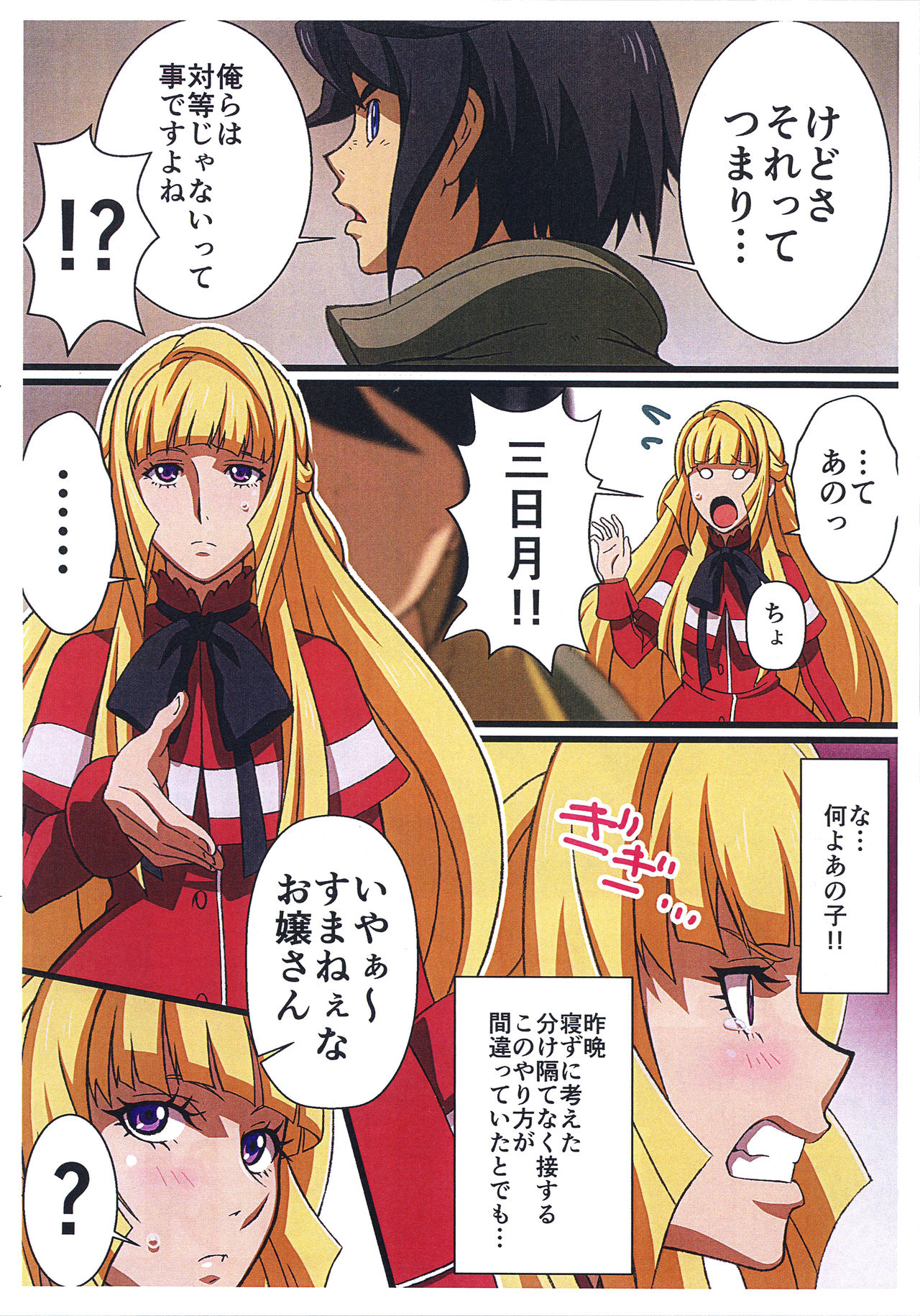 BABEL, BABEL page 2 full