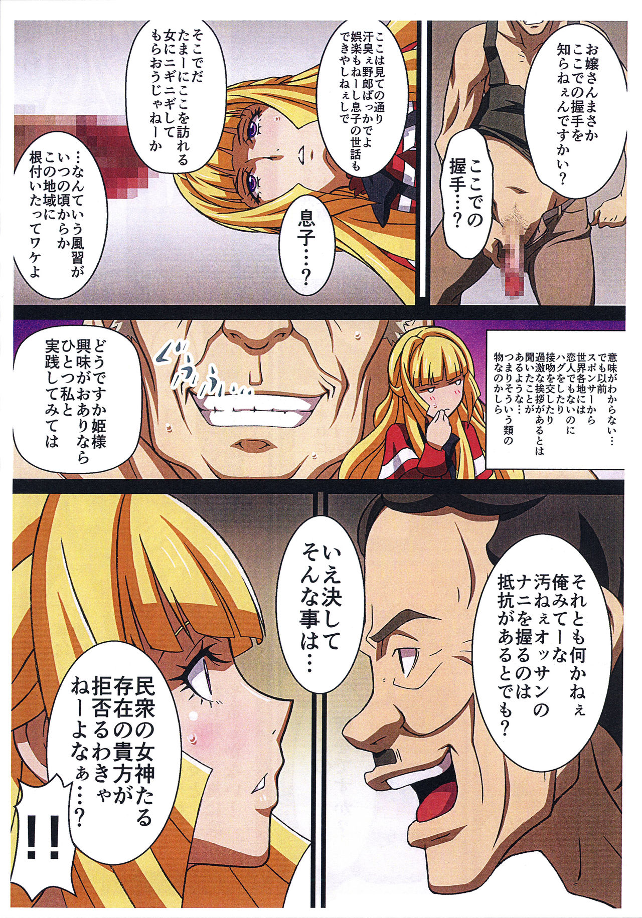 BABEL, BABEL page 5 full