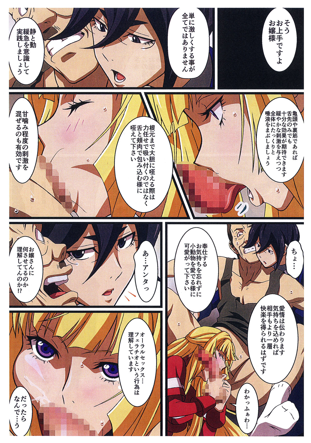 BABEL, BABEL page 8 full