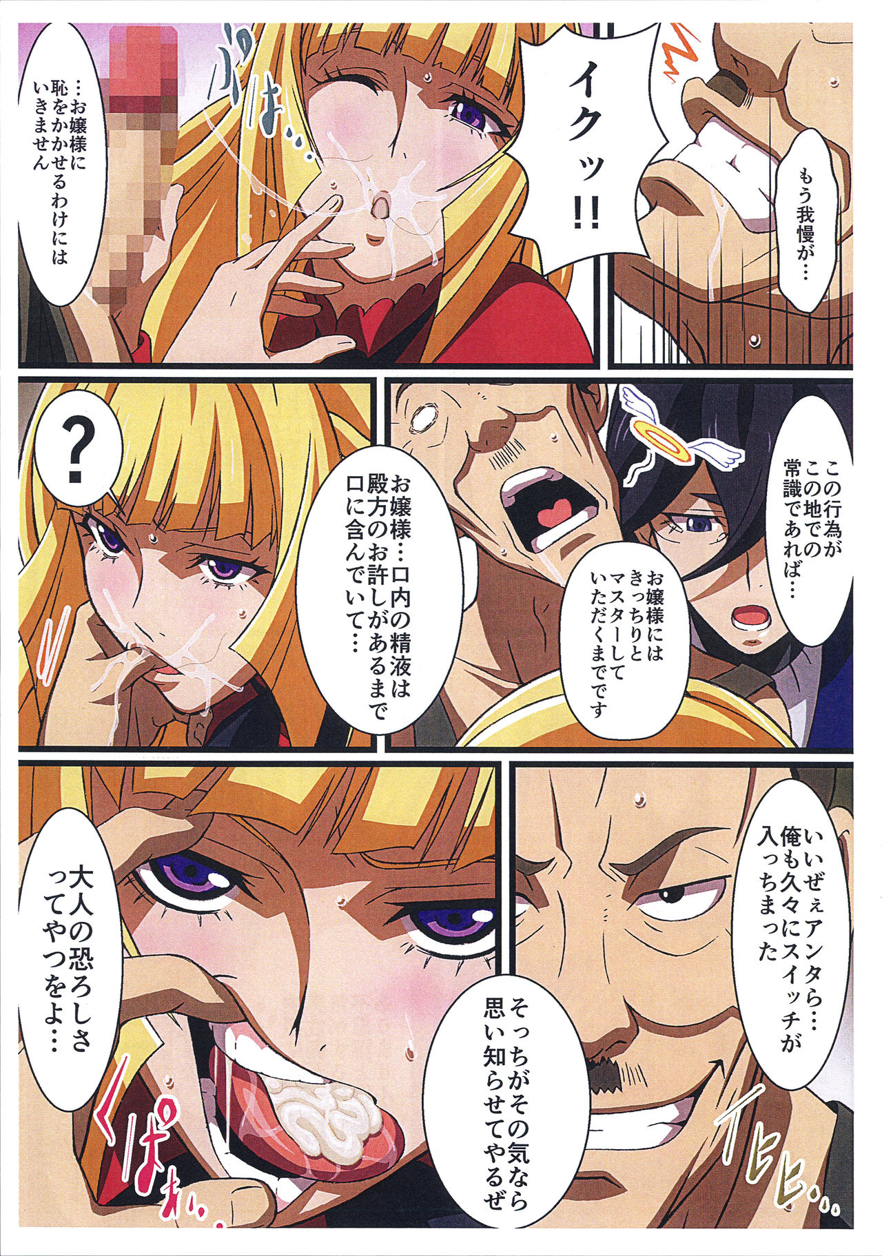 BABEL, BABEL page 9 full