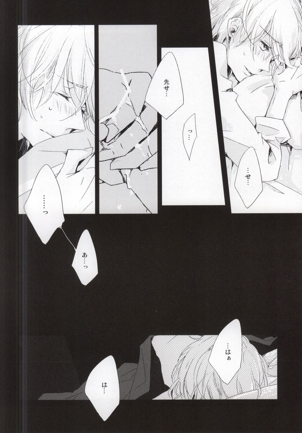 PEEK a BOO page 10 full