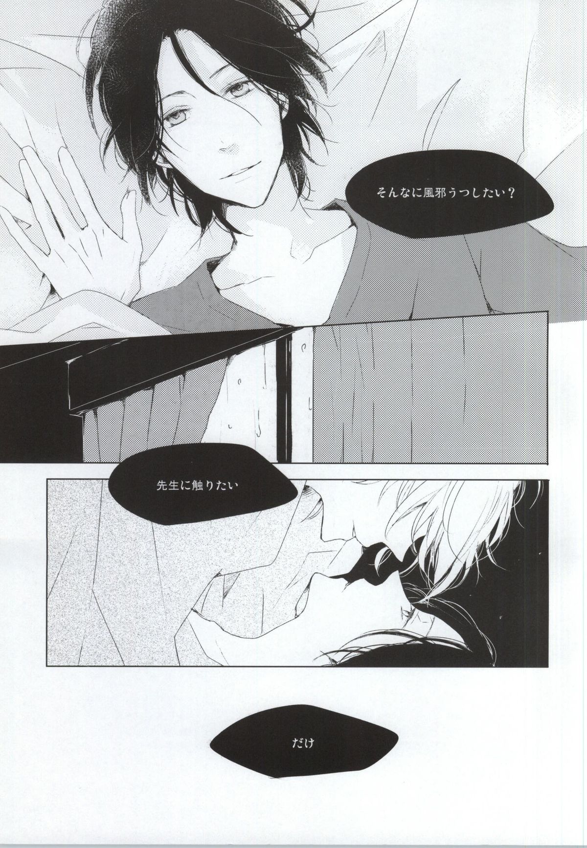 PEEK a BOO page 2 full