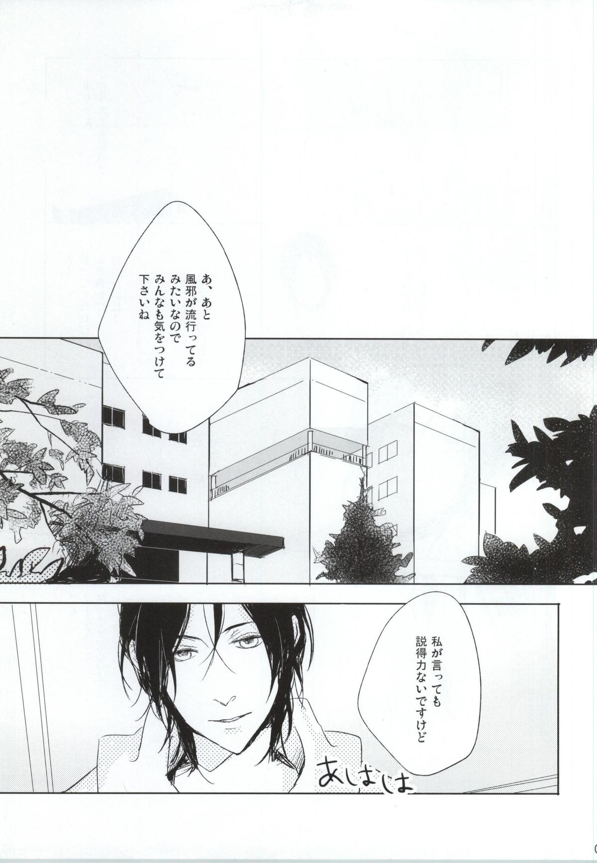 PEEK a BOO page 3 full