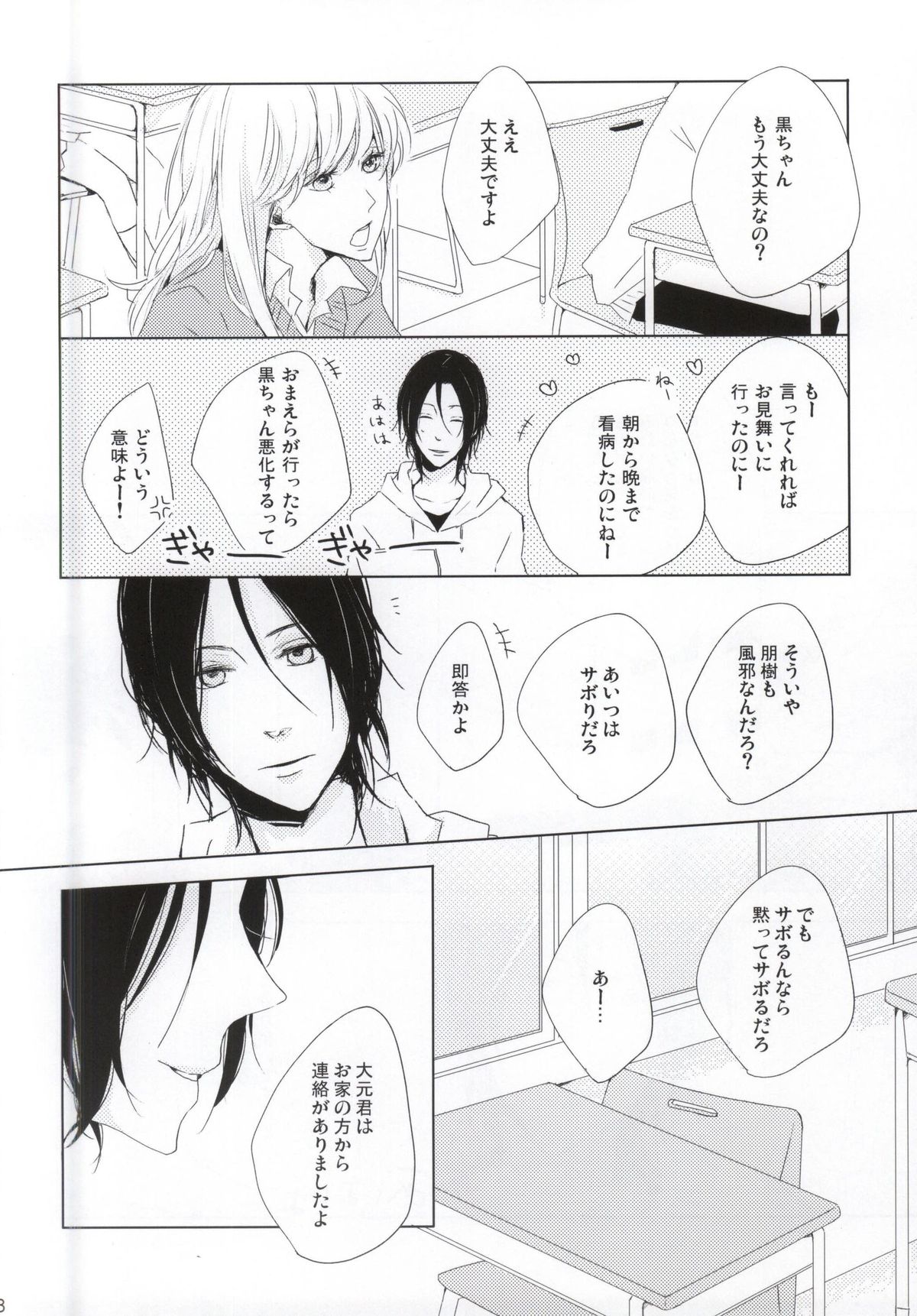 PEEK a BOO page 4 full