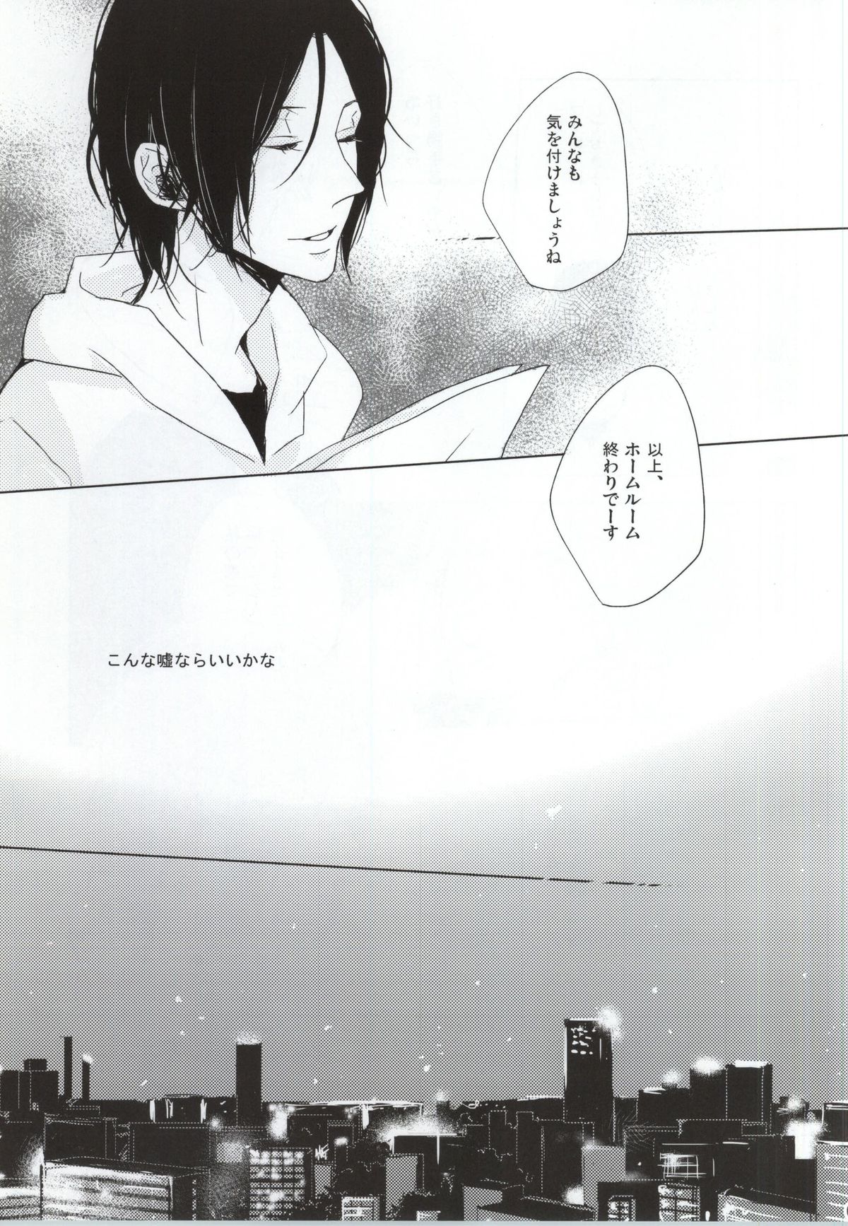 PEEK a BOO page 5 full