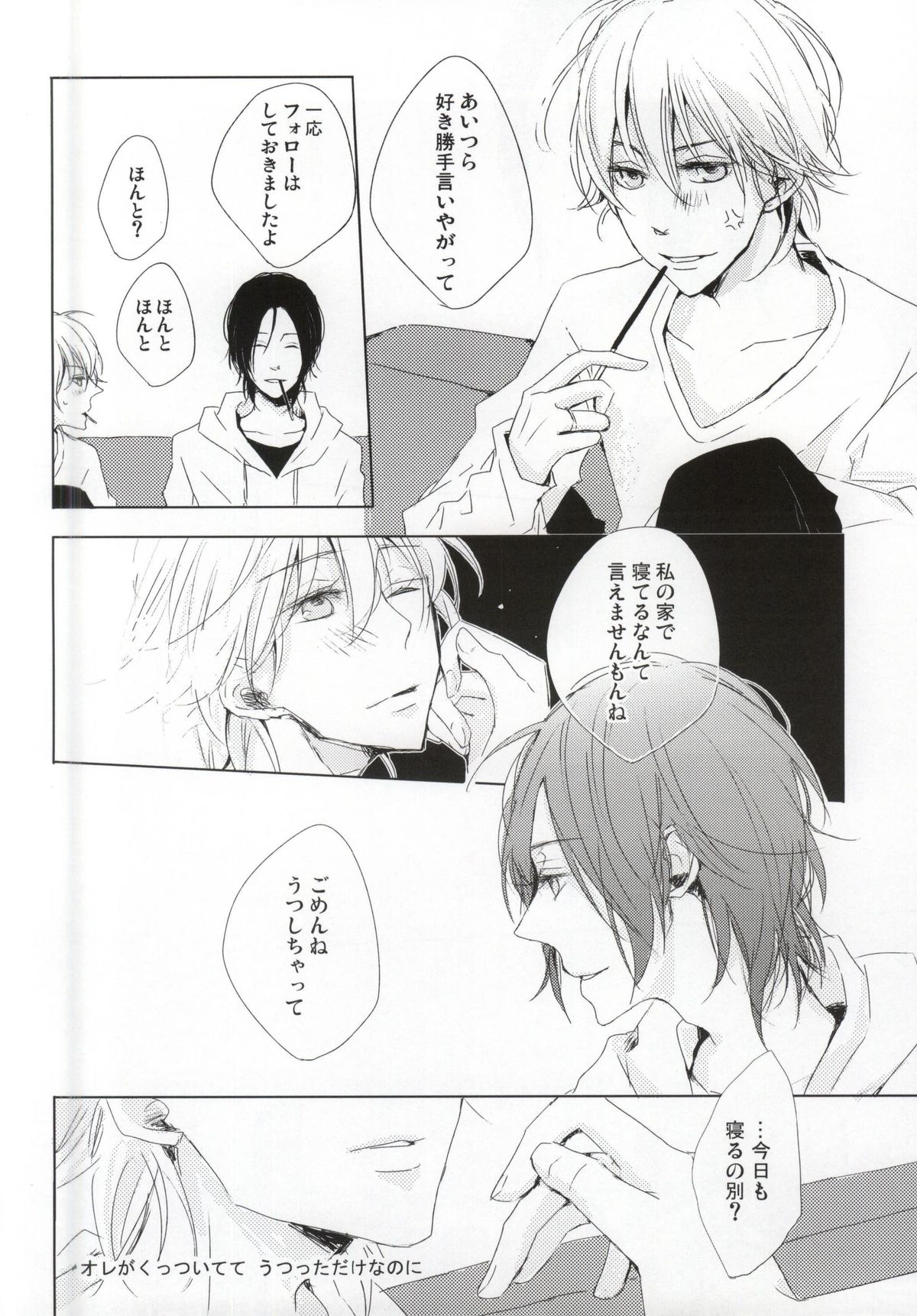 PEEK a BOO page 6 full